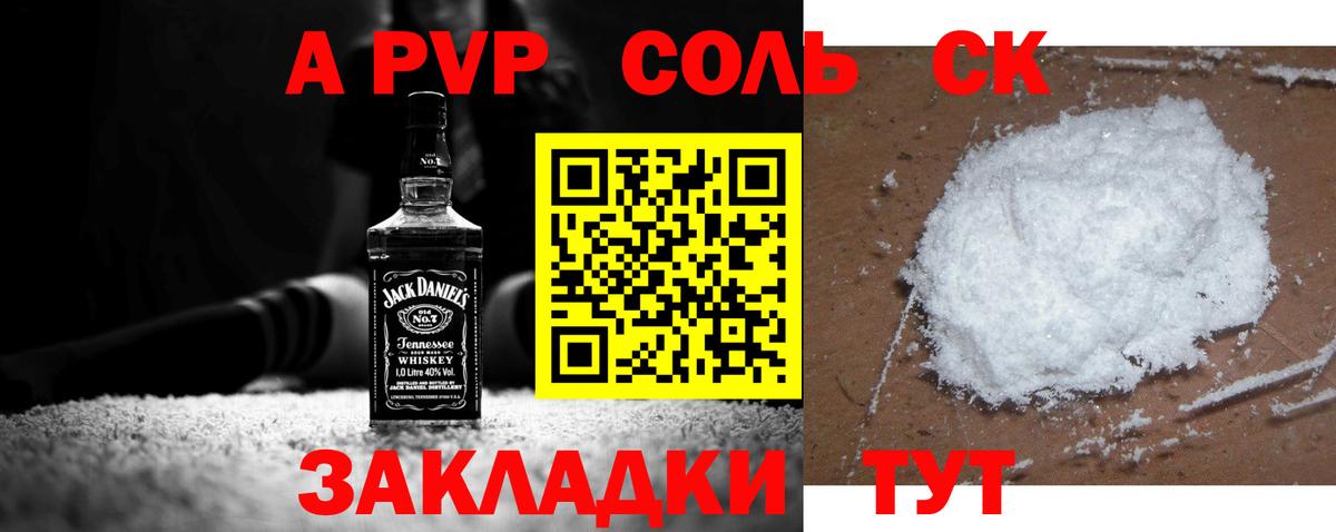 Ишим  APVP мука  Вход с VPN  Alpha-PVP кристаллы  A-PVP  Alpha-PVP кристаллы 