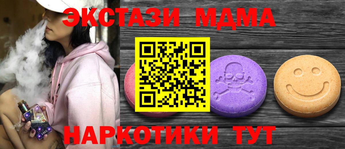 Экстази таблы Ишим