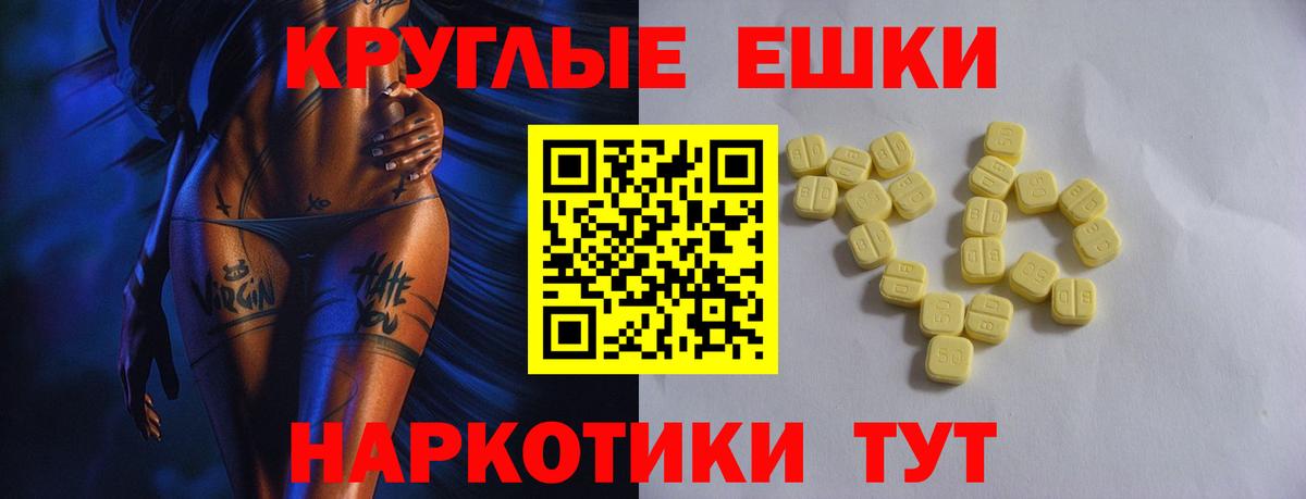 ЭКСТАЗИ Дубай  Вход с VPN  Ишим  дарк нет Telegram  Экстази круглые 