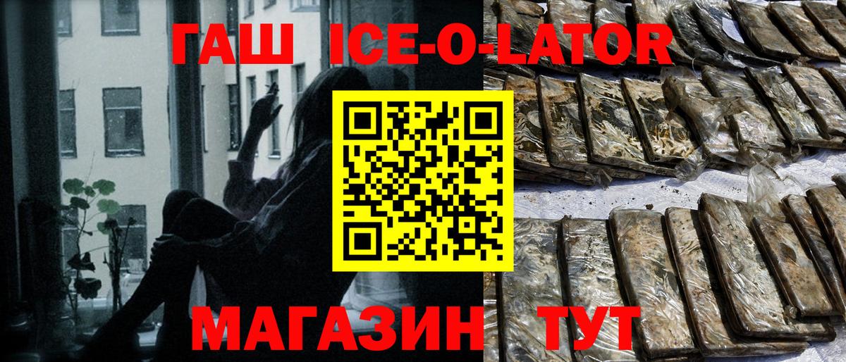 Гашиш 40% ТГК Ишим