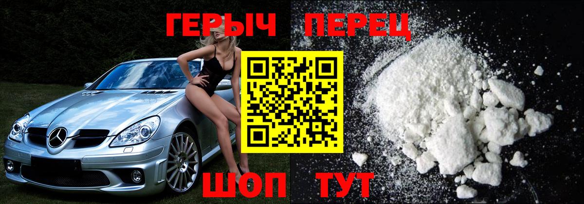 Героин Heroin  Вход с VPN  Ишим 
