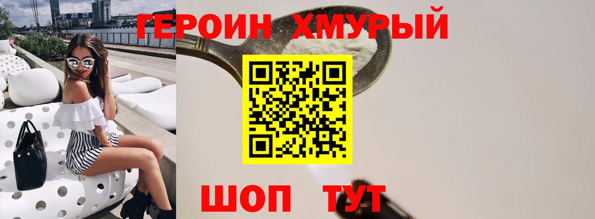 Героин афганец Ишим