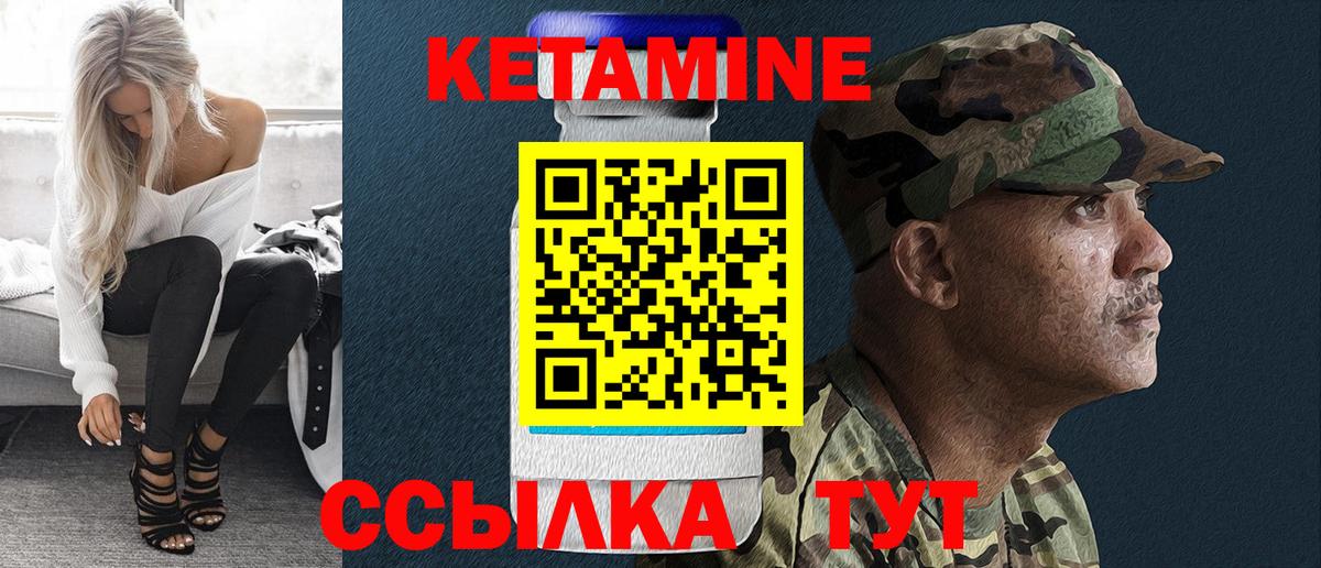 КЕТАМИН VHQ  Вход с VPN  Ишим 