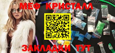 метамфетамин Краснодар