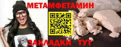метамфетамин Краснодар