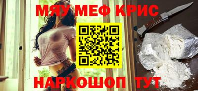 метамфетамин Краснодар