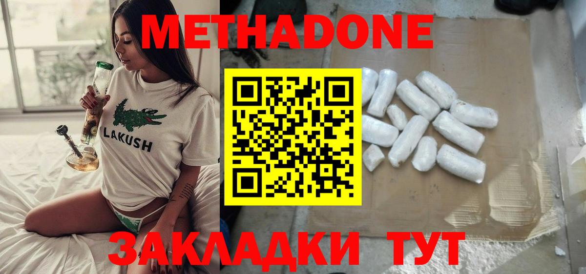 Метадон кристалл  МЕТАДОН methadone  Ишим  blacksprut как зайти  Вход с VPN 