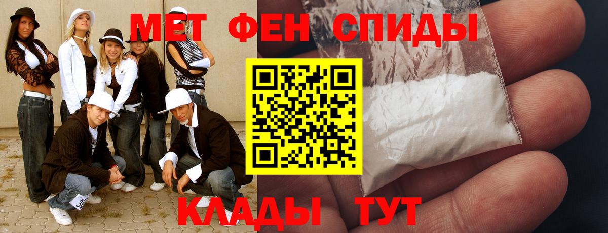 Первитин мет  Метамфетамин  Ишим  Первитин мет  Вход с VPN 