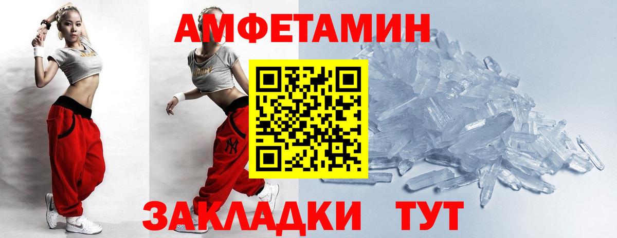 Метамфетамин витя Ишим