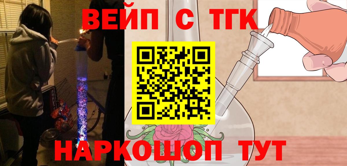 ТГК THC oil  Вход с VPN  ТГК концентрат  закладки  Ишим 