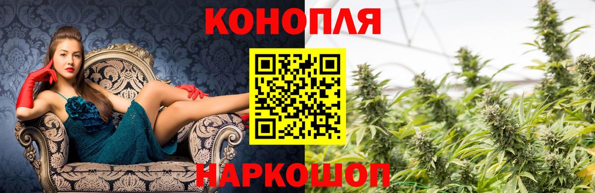 Бошки Шишки LSD WEED  Вход с VPN  Ишим  Каннабис OG Kush 